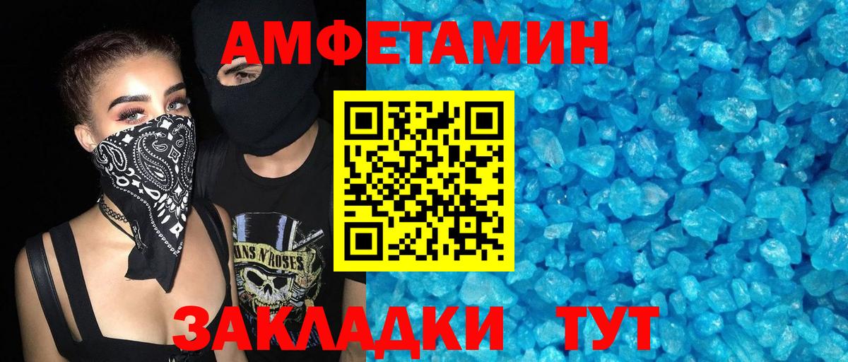 Amphetamine 98%  Вход с VPN  АМФЕТАМИН  Артёмовский 