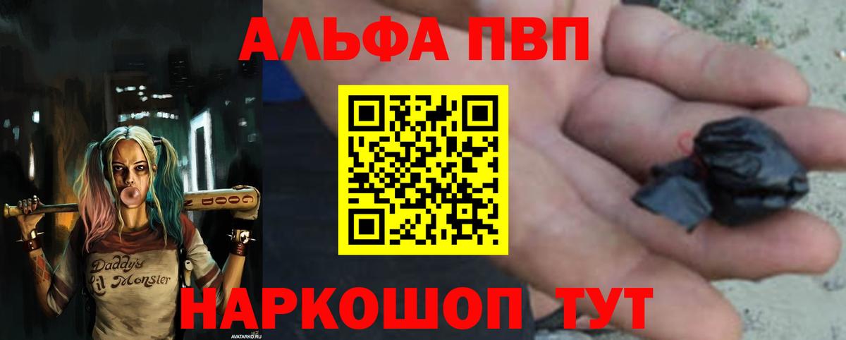A-PVP Crystall  Alpha PVP Соль  Вход с VPN  Альфа ПВП  Артёмовский  A-PVP СК КРИС 