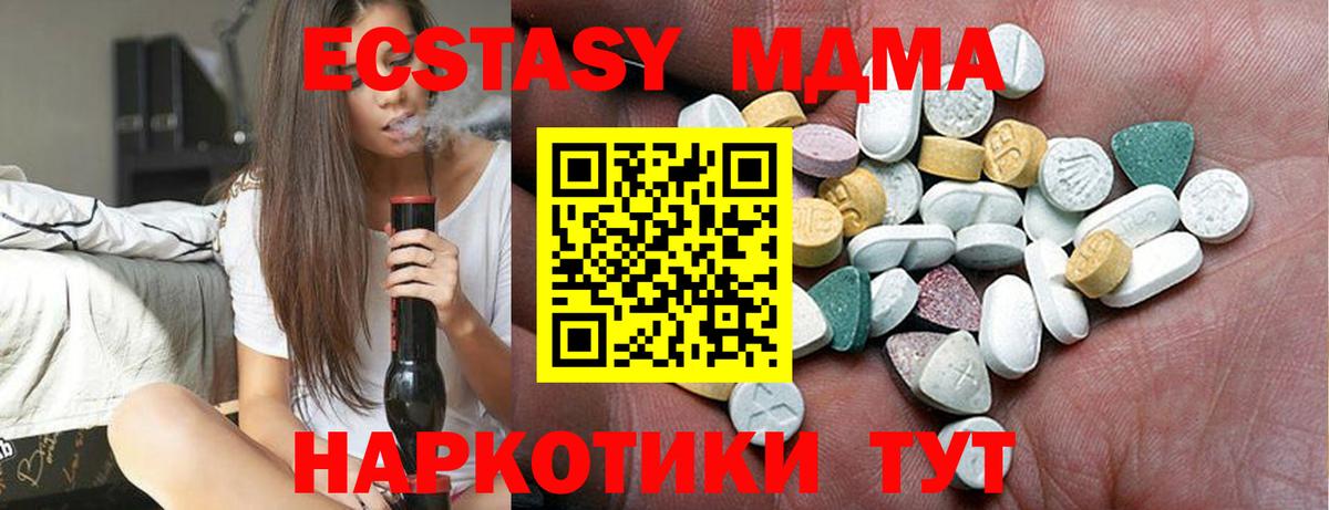 Экстази  Ecstasy Punisher  Артёмовский  Вход с VPN  Ecstasy mix 