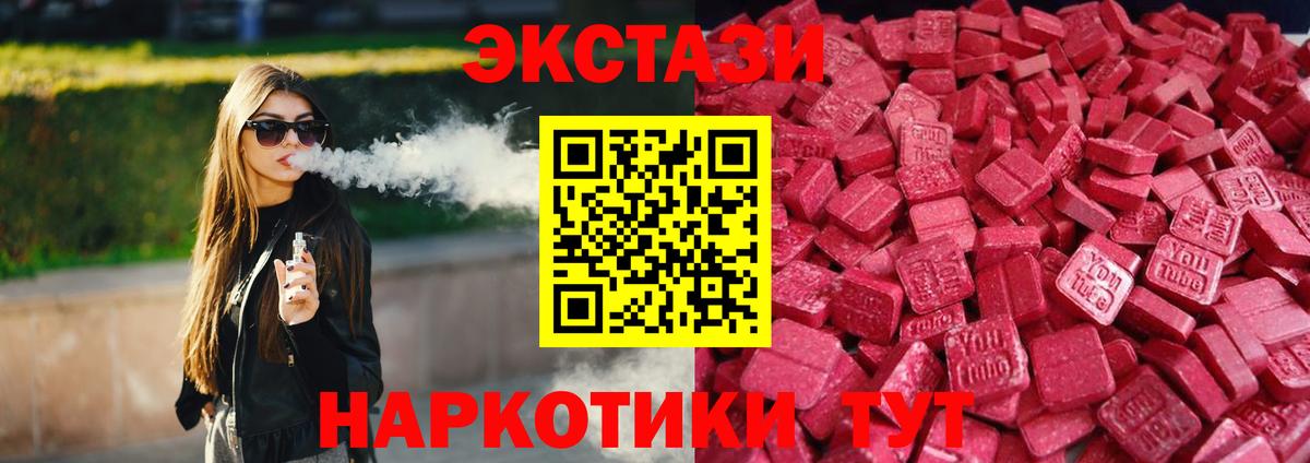 Ecstasy круглые Артёмовский