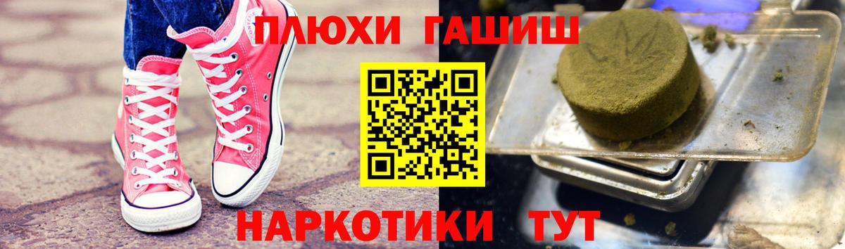 ГАШИШ  ГАШИШ Изолятор  ГАШ убойный  Вход с VPN  Артёмовский 