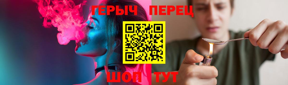 Героин хмурый Артёмовский