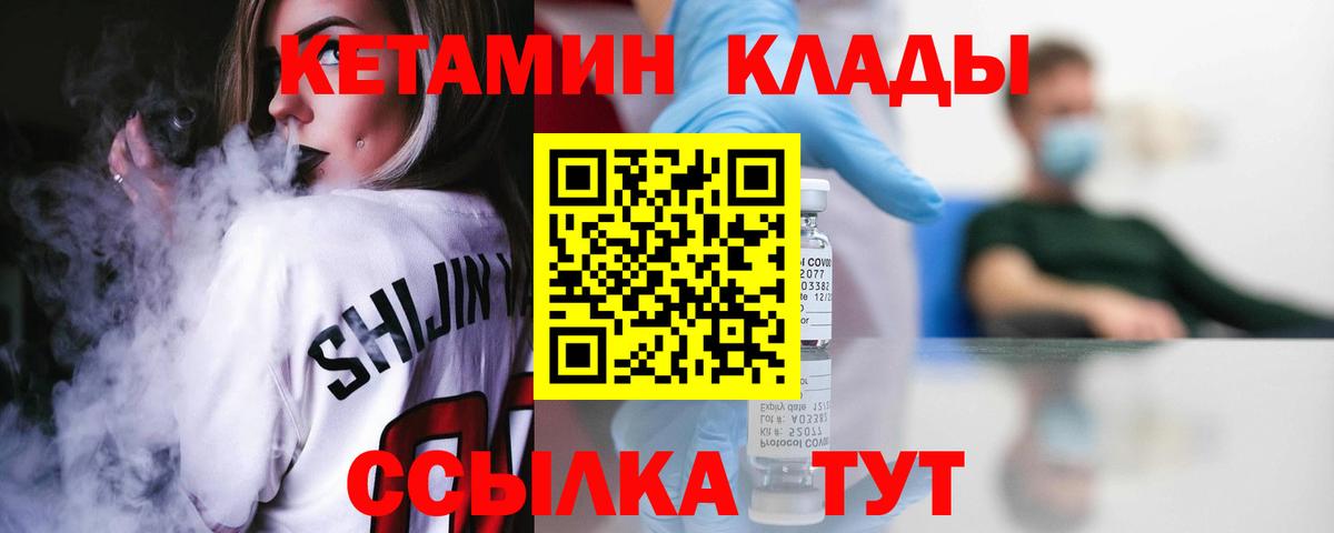 Кетамин ketamine  Вход с VPN  Артёмовский 