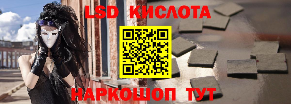Артёмовский  Лсд 25 экстази  LSD-25 экстази кислота  Вход с VPN  Лсд 25 экстази ecstasy 