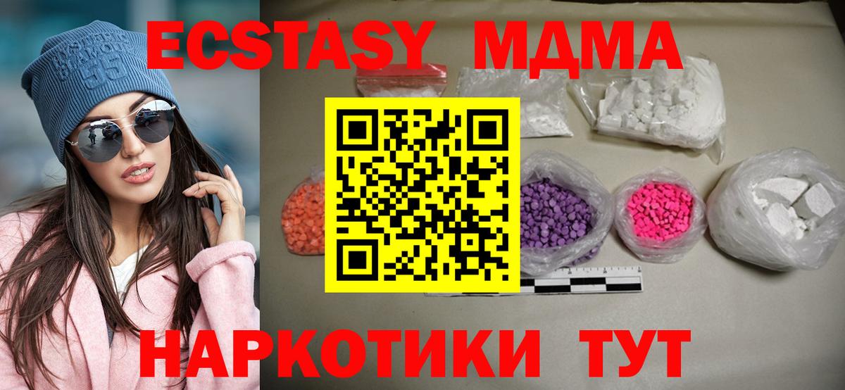 MDMA crystal  Вход с VPN  Артёмовский 