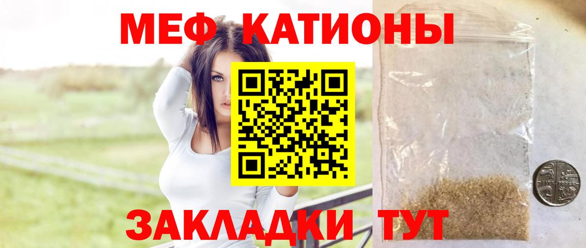 МЕФ кристаллы  Вход с VPN  МЕФ  Артёмовский  МЯУ-МЯУ  Мефедрон кристаллы 