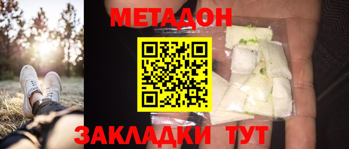 Артёмовский  Метадон белоснежный  Вход с VPN 