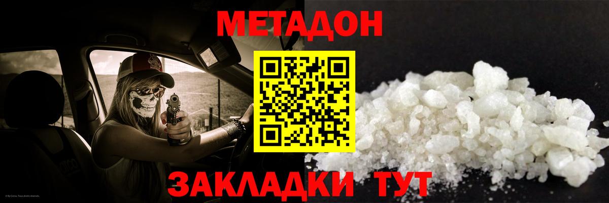 Метадон VHQ Артёмовский