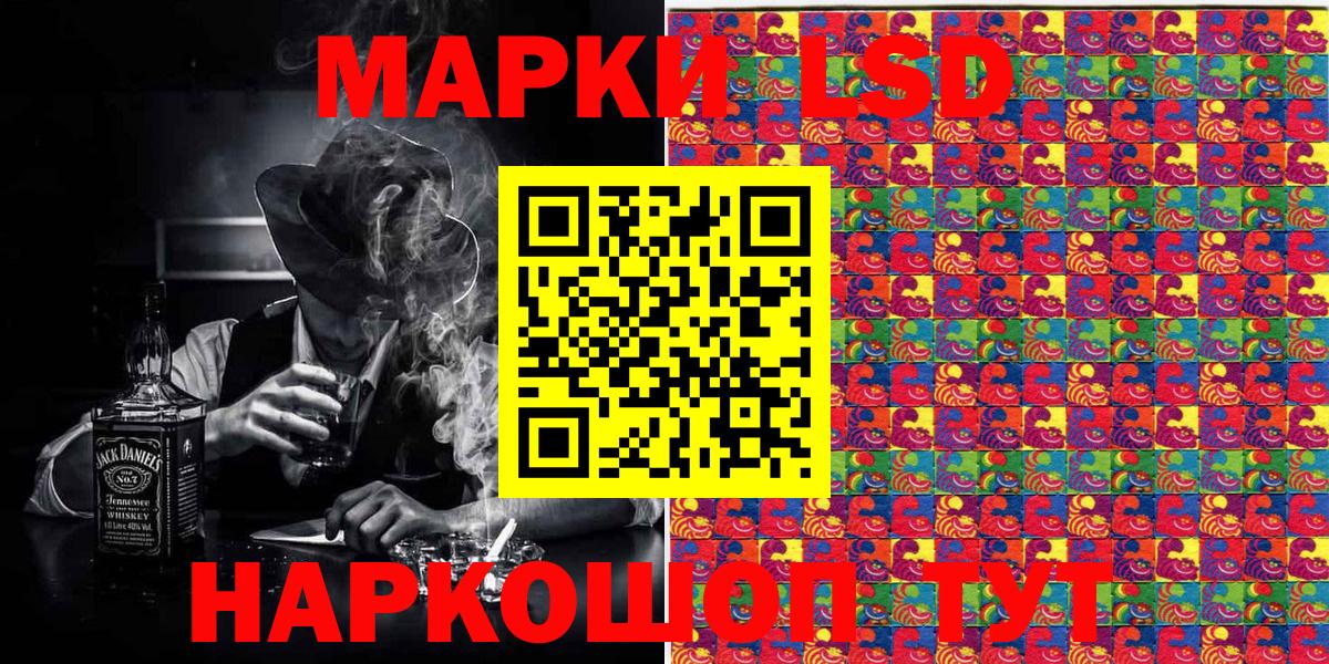Марки NBOMe 1,5мг Артёмовский