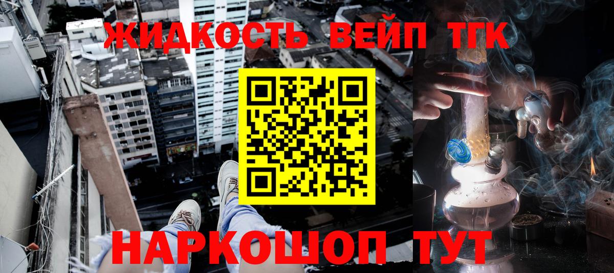 Артёмовский  ТГК вейп с тгк  Дистиллят ТГК THC oil  Вход с VPN 